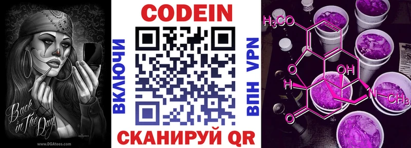 цены наркотик  Элиста  Codein Purple Drank 