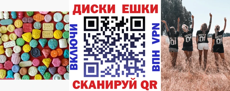 Экстази XTC Элиста