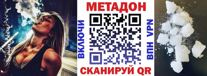 МЕТАДОН белоснежный  Элиста 